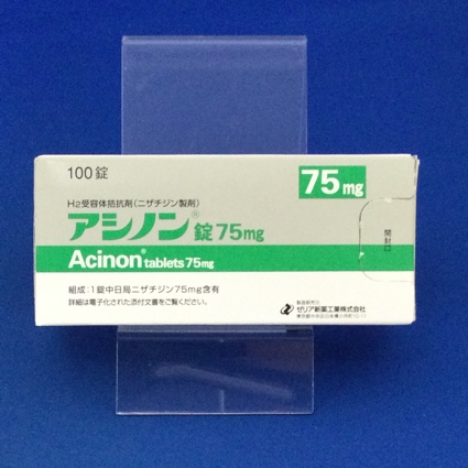 アシノン錠75mg