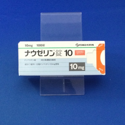 ナウゼリン錠10