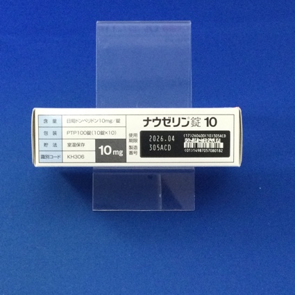 ナウゼリン錠１０