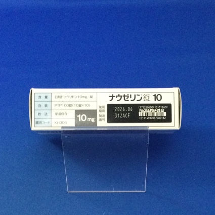 ナウゼリン錠１０