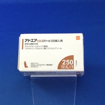 アドエア250エアゾール120吸入用