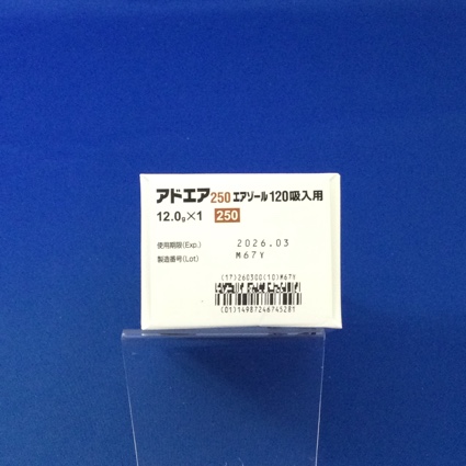 アドエア２５０エアゾール１２０吸入用