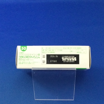 クラリスロマイシン錠５０ｍｇ小児用「ＮＩＧ」
