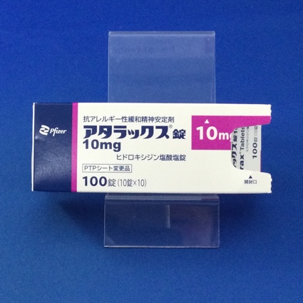 アタラックス錠10mg