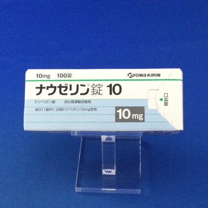 ナウゼリン錠10