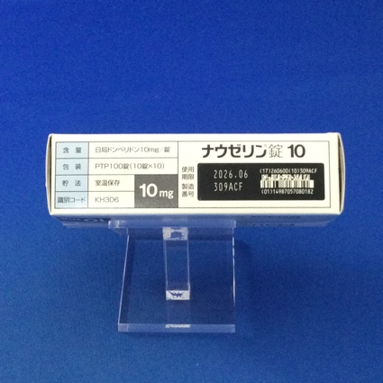 ナウゼリン錠１０