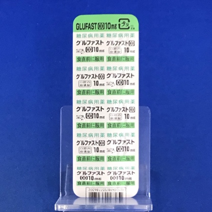 グルファストＯＤ錠１０ｍｇ