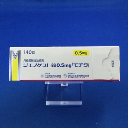 ジエノゲスト錠0.5mg「モチダ」