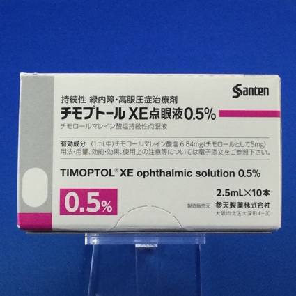 チモプトールXE点眼液0.5%
