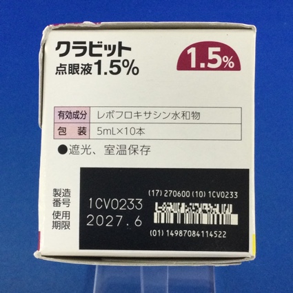 クラビット点眼液１．５％