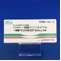 一硝酸イソソルビド錠２０ｍｇ「日新」