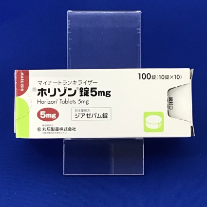 ホリゾン錠５ｍｇ【向3】