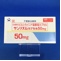 サンリズムカプセル５０ｍｇ