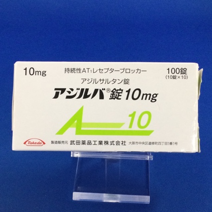 アジルバ錠10mg