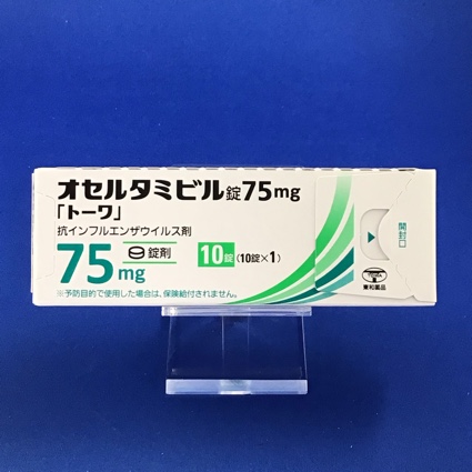 オセルタミビル錠75mg「トーワ」