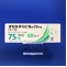 オセルタミビル錠７５ｍｇ「トーワ」