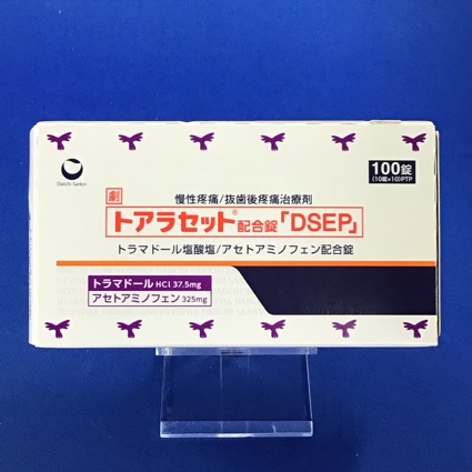トアラセット配合錠「DSEP」