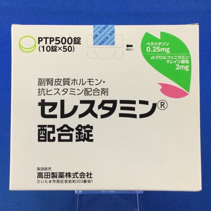 セレスタミン配合錠