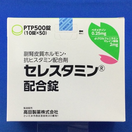 セレスタミン配合錠