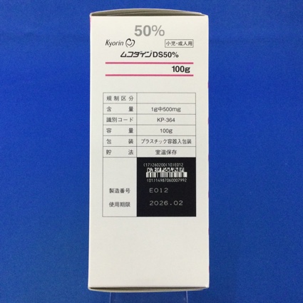 ムコダインＤＳ５０％