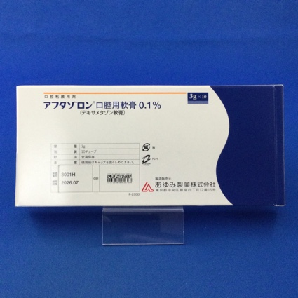 アフタゾロン口腔用軟膏０．１％