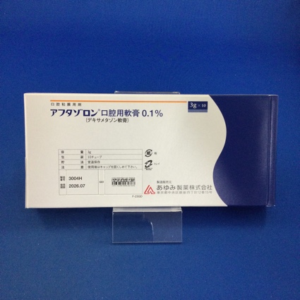 アフタゾロン口腔用軟膏０．１％