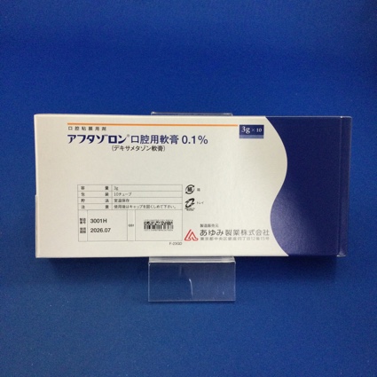 アフタゾロン口腔用軟膏０．１％