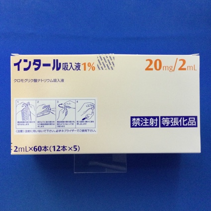 インタール吸入液1%