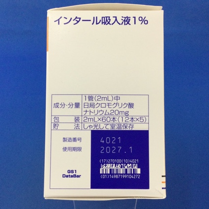 インタール吸入液１％