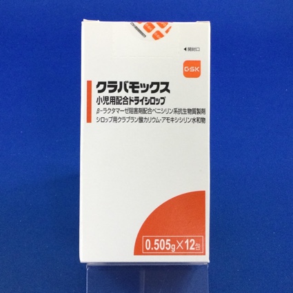 クラバモックス小児用配合ドライシロップ
