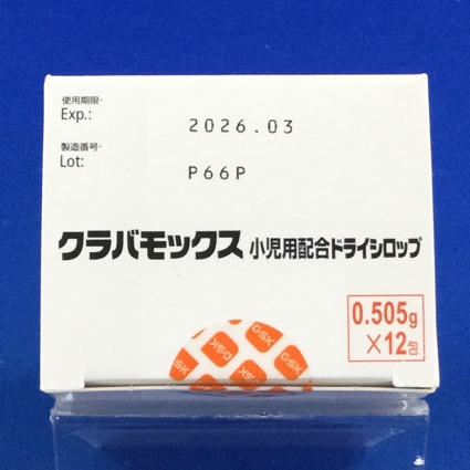クラバモックス小児用配合ドライシロップ