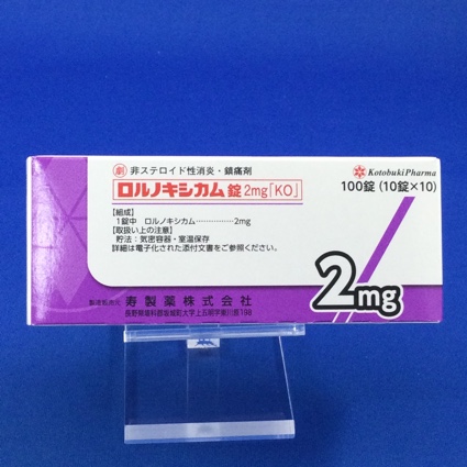 ロルノキシカム錠2mg「KO」