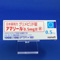 アマリール０．５ｍｇ錠