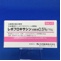レボフロキサシン点眼液０．５％「ＴＳ」