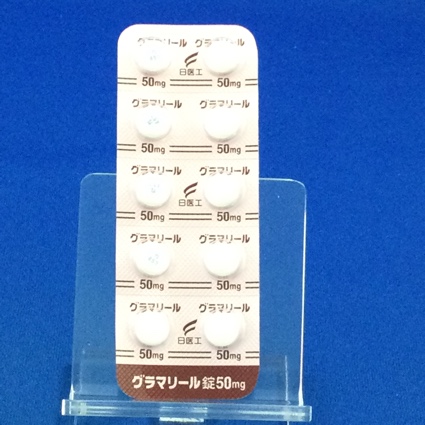 グラマリール錠５０ｍｇ