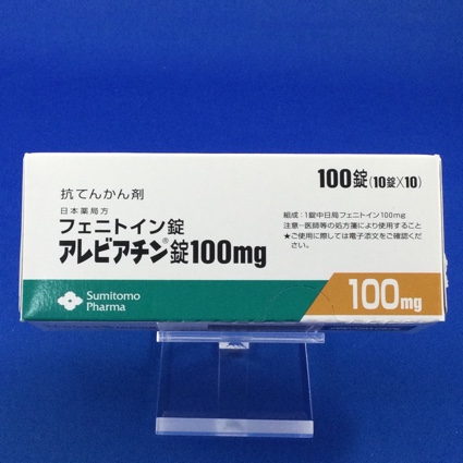 アレビアチン錠100mg