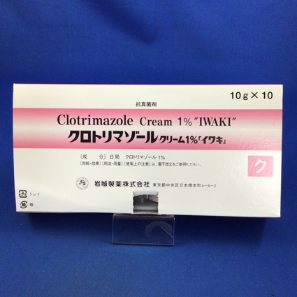 クロトリマゾールクリーム１％「イワキ」