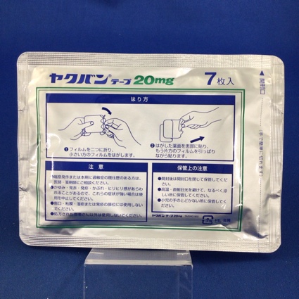 ヤクバンテープ２０ｍｇ