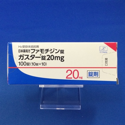 ガスター錠20mg