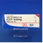 ガスター錠２０ｍｇ