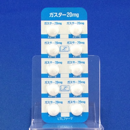 ガスター錠２０ｍｇ