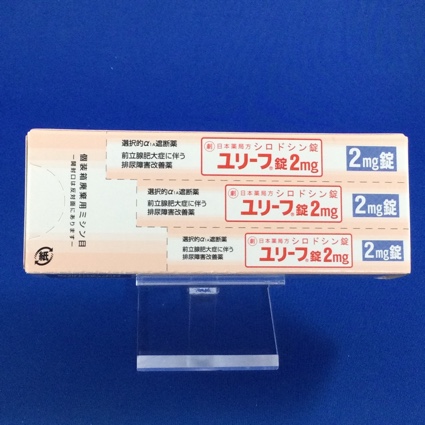 ユリーフ錠２ｍｇ