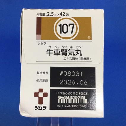 【107】ツムラ牛車腎気丸エキス顆粒（医療用）