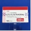 ビクシリンカプセル２５０ｍｇ