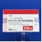 ビクシリンカプセル２５０ｍｇ