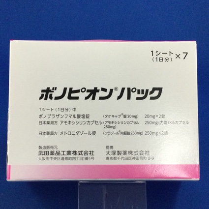 ボノピオンパック