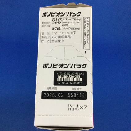 ボノピオンパック