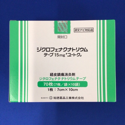 ジクロフェナクナトリウムテープ15mg「ユートク」