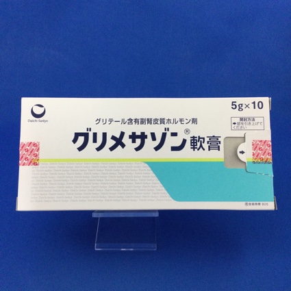 グリメサゾン軟膏