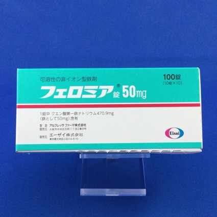 フェロミア錠50mg